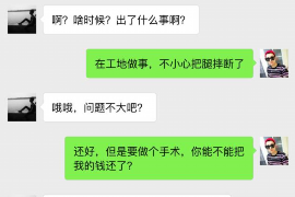 贵阳要账公司